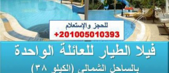 Villa For Rent In Qesm Al Amereyah - Alexandria
