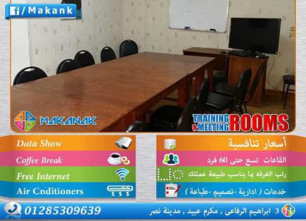 Office For Rent In Qesm Than Madinet Nasr - Cairo