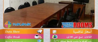 مكتب للإيجار فى قسم ثان مدينة نصر - القاهرة