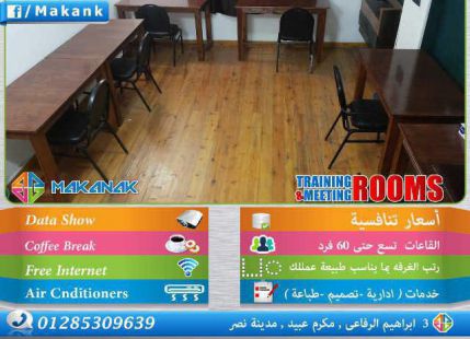 Office For Rent In Qesm Than Madinet Nasr - Cairo