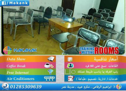 Office For Rent In Qesm Than Madinet Nasr - Cairo