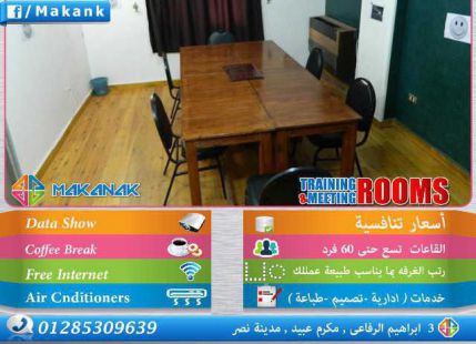 Office For Rent In Qesm Than Madinet Nasr - Cairo