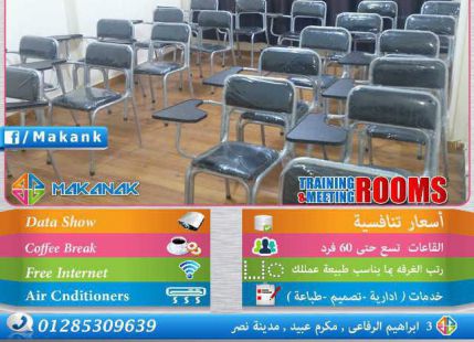 Office For Rent In Qesm Than Madinet Nasr - Cairo