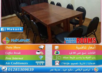 Office For Rent In Qesm Than Madinet Nasr - Cairo