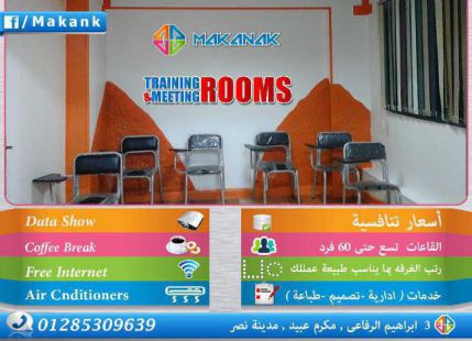 Office For Rent In Qesm Than Madinet Nasr - Cairo