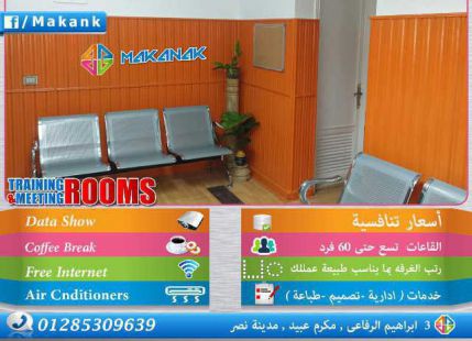 Office For Rent In Qesm Than Madinet Nasr - Cairo