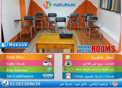 Office For Rent In Qesm Than Madinet Nasr - Cairo