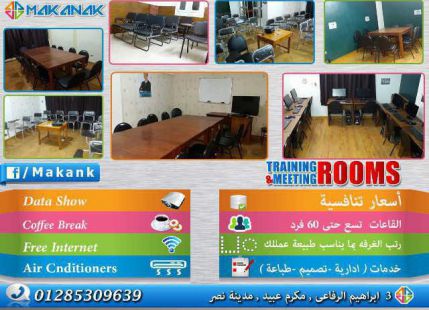 Office For Rent In Qesm Than Madinet Nasr - Cairo