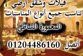 Villa For Rent In Al Mamurah - Qism El-Montaza - Alexandria