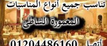 Villa For Rent In Al Mamurah - Qism El-Montaza - Alexandria