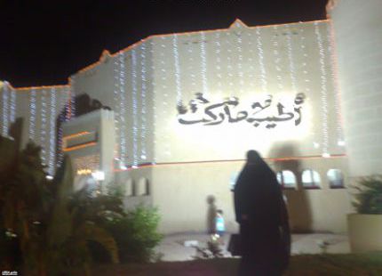 Holiday Villa For Rent In Ras Alam El-Rum - Qism Moursy Matrouh - Matrouh