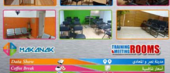 شقة للإيجار فى المعادي - القاهرة