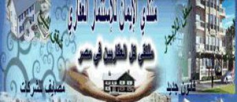 شقة للإيجار فى المعمورة - قسم المنتزه - الإسكندرية