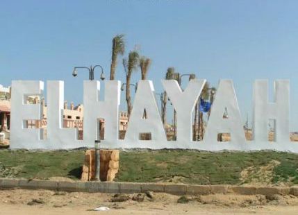 Holiday Villa For Rent In Ain Sokhna - Ataqah - Suez