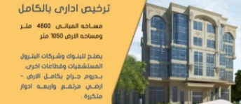 مكتب للإيجار فى مصر الجديدة - القاهرة