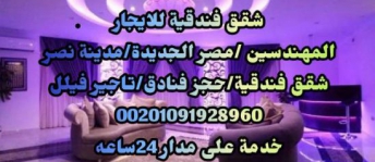 شقة للإيجار فى العجوزة - الجيزة