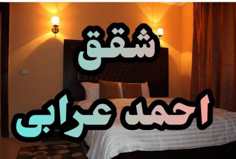 Apartment For Rent In Al Agouzah - Giza