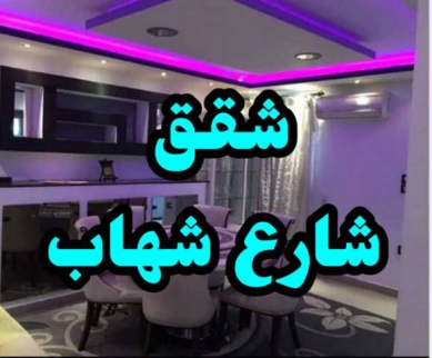 Apartment For Rent In Al Agouzah - Giza