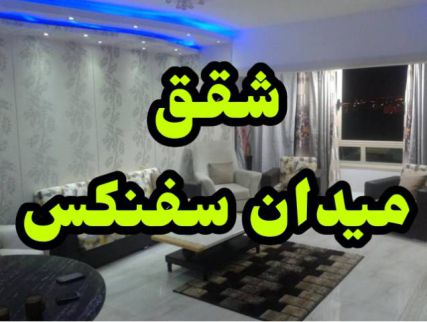 Apartment For Rent In Al Agouzah - Giza