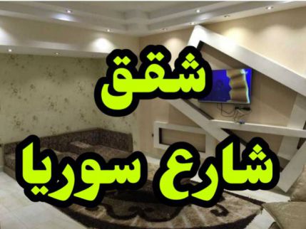 Apartment For Rent In Al Agouzah - Giza