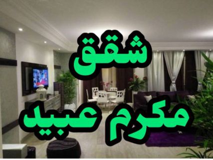 Apartment For Rent In Al Agouzah - Giza