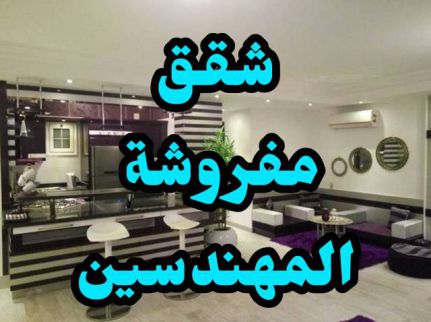Apartment For Rent In Al Agouzah - Giza