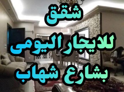 Apartment For Rent In Al Agouzah - Giza