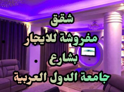 Apartment For Rent In Al Agouzah - Giza