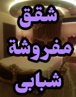 Apartment For Rent In Al Agouzah - Giza