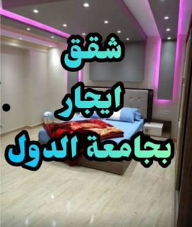 Apartment For Rent In Al Agouzah - Giza