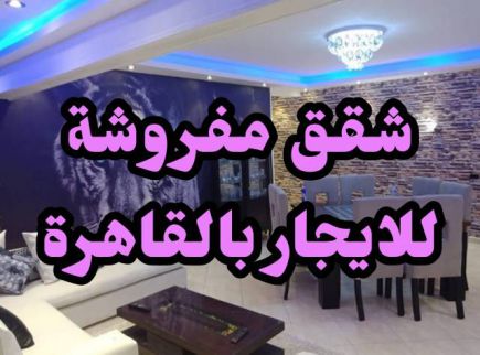 Apartment For Rent In Al Agouzah - Giza