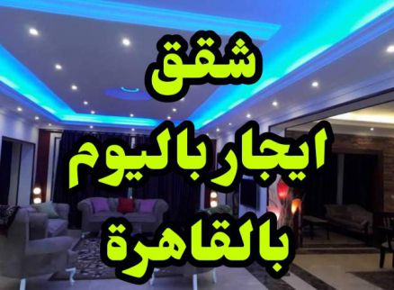 Apartment For Rent In Al Agouzah - Giza