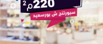 Store For Rent In Qesm Bab Sharqi - Alexandria