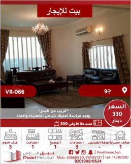Villa For Rent In Jaww - Southern