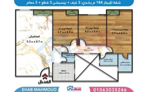 Apartment For Rent In Roushdy - Qism Sidi Gabir - Alexandria