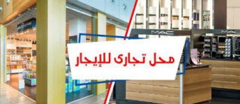 محل تجاري للإيجار فى سيدي جابر - قسم سيدى جابر - الإسكندرية