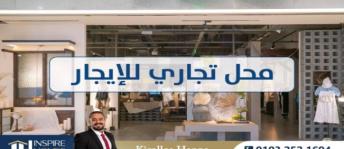 Store For Rent In Smoha - Qism Sidi Gabir - Alexandria