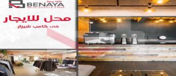 Store For Rent In Kamba Chares - Qesm Bab Sharqi - Alexandria