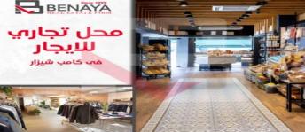 Store For Rent In Kamba Chares - Qesm Bab Sharqi - Alexandria