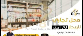Store For Rent In Miami - Qism El-Montaza - Alexandria