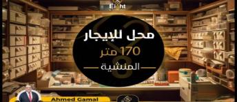 Store For Rent In El Mansheya - Qism El-Mansheya - Alexandria