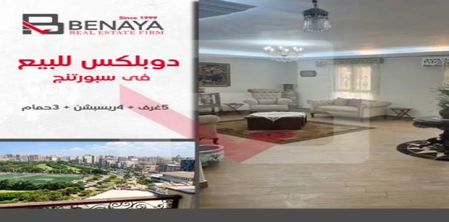 دوبلكس للبيع فى سبورتنج - قسم سيدى جابر - الإسكندرية