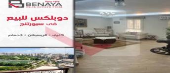 Duplex For Sale In Sporting - Qism Sidi Gabir - Alexandria