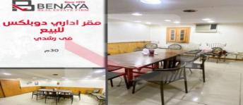 مكتب للبيع فى رشدي - قسم سيدى جابر - الإسكندرية