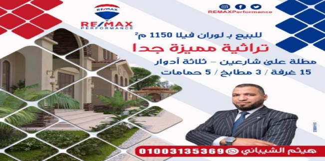 Villa For Sale In Loran - Qism El-Raml - Alexandria