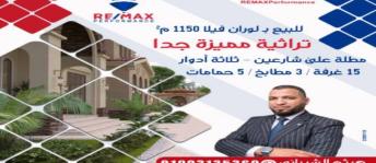 Villa For Sale In Loran - Qism El-Raml - Alexandria