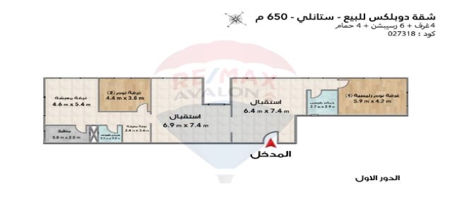 دوبلكس للبيع فى ستانلي - قسم الرمل - الإسكندرية