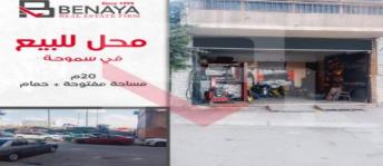 محل تجاري للبيع فى سموحة - قسم سيدى جابر - الإسكندرية