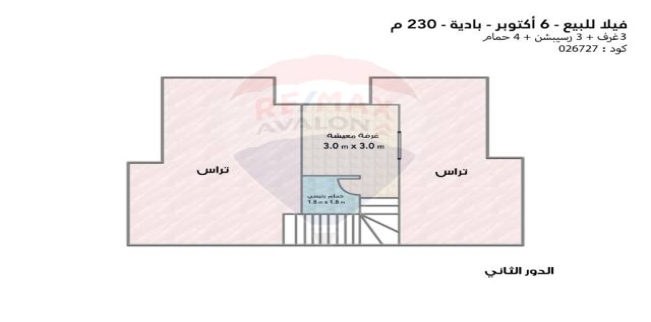 Villa For Sale In New Cairo City - Cairo