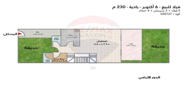 Villa For Sale In New Cairo City - Cairo